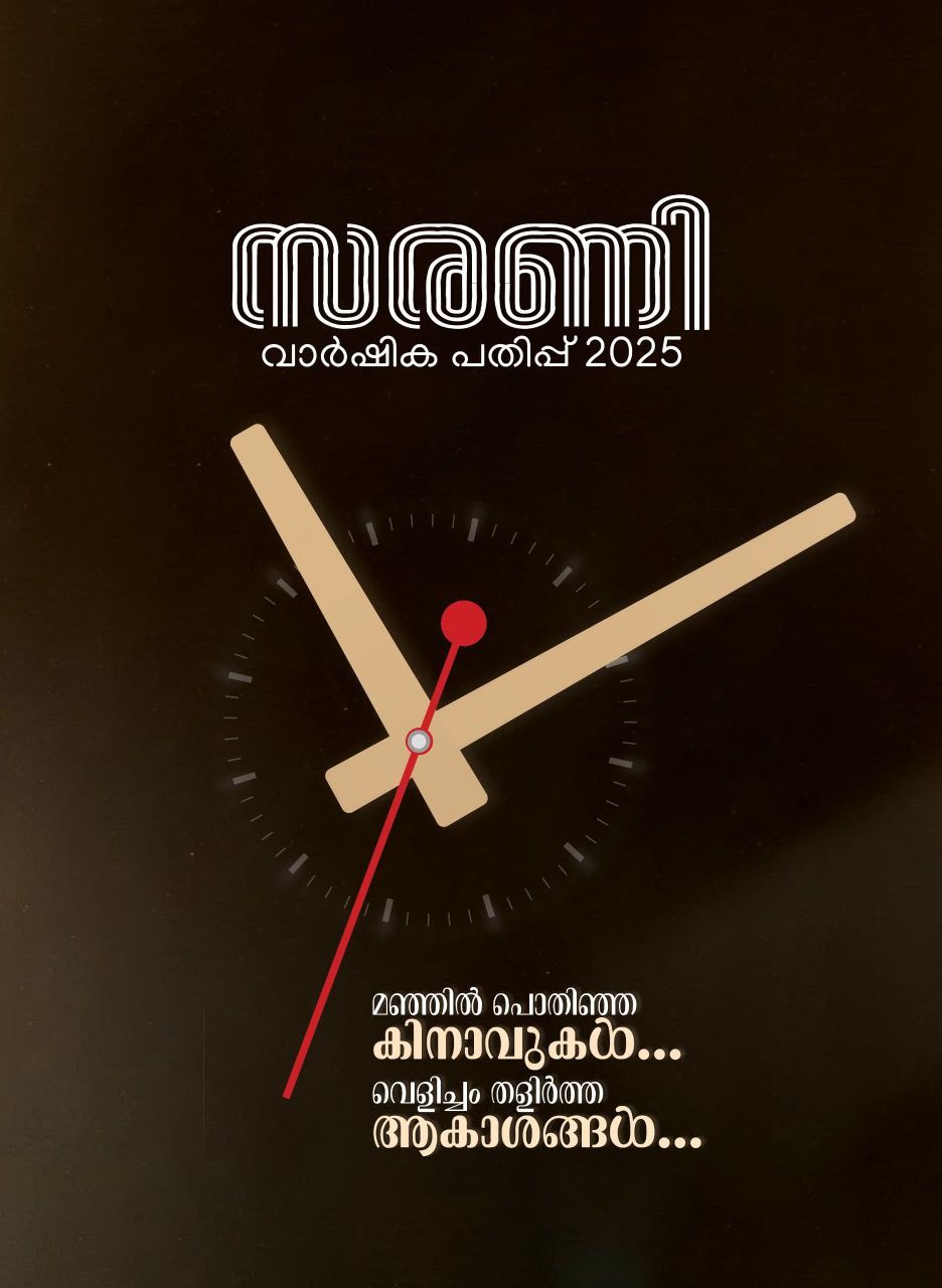 Monthly magazine
